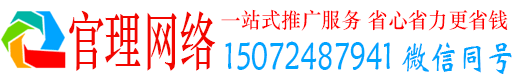 清镇官理信息流大师