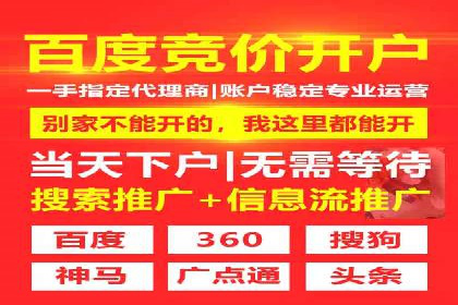 网络支付渠道开户返点揭秘